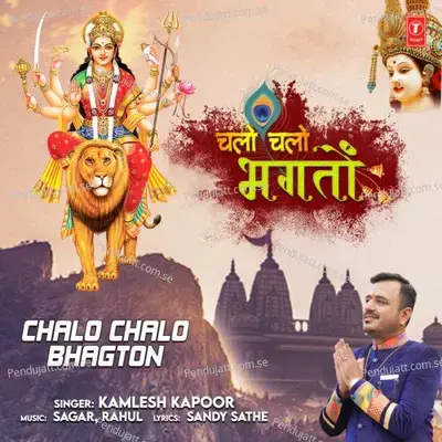 Chalo Chalo Bhagton - Kamlesh Kapoor album cover 