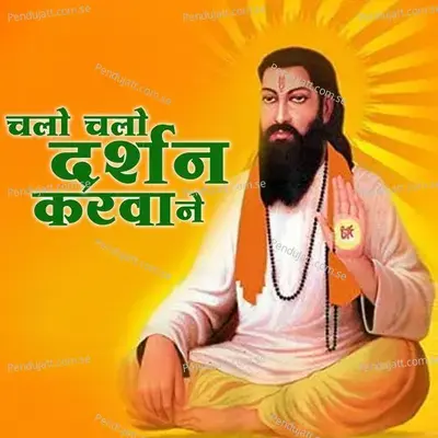 Chalo Chalo Darshan Karvane - Jagdish Vaishnav album cover 