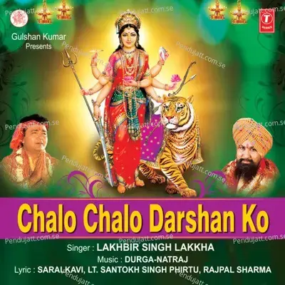 Sheraanwali Aayegi - Poonam Lakkha album cover 