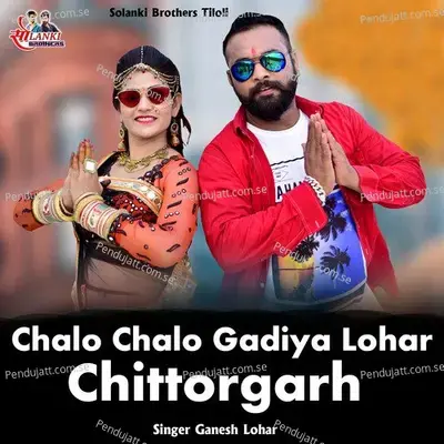 Chalo Chalo Gadiya Lohar Chittorgarh - Ganesh Lohar album cover 