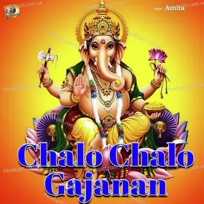 Chalo Chalo Gajanan - Amita album cover 