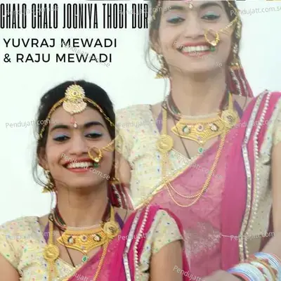 Chalo Chalo Jogniya Thodi Dur - Yuvraj Mewadi