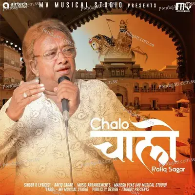 Chalo Chalo - Rafiq Sagar album cover 