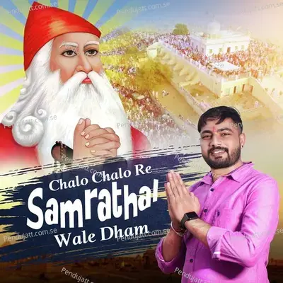 Chalo Chalo Re Samrathal Wale Dham - Om Krishan Bishnoi album cover 