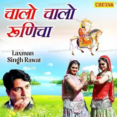 Chalo Chalo Runicha - Laxman Singh Rawat album cover 