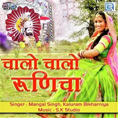 Chalo Chalo Runicha - Mangal Singh