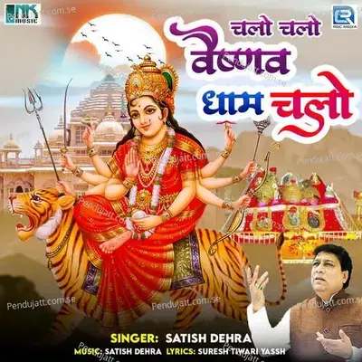 Chalo Chalo Vaishnavdham Chalo - Satish Dehra album cover 