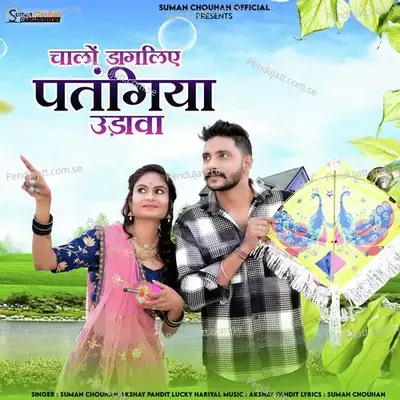 Chalo Dagaliye Patangiya Udava - Suman Chouhan