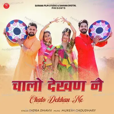 Chalo Dekhan Ne - Indra Dhavsi album cover 