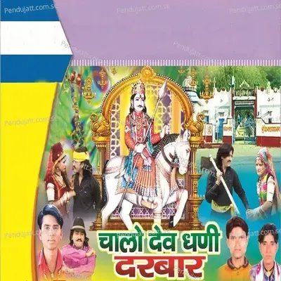 Sadu Ma Ka Lal - Ramesh Nainat album cover 