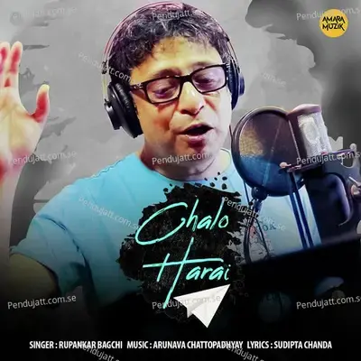 Chalo Harai - Rupankar Bagchi album cover 