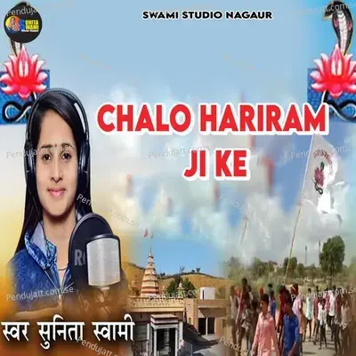 Chalo Hariram Ji Ke - Sunita Swami album cover 