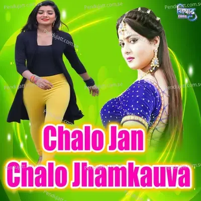 Chalo Jan Chalo Jhamkauva - Ankit Tiwari album cover 