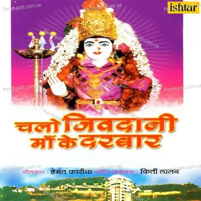 Maa Teri Bahot Yaad Aati Hai - Kirti Lalan album cover 