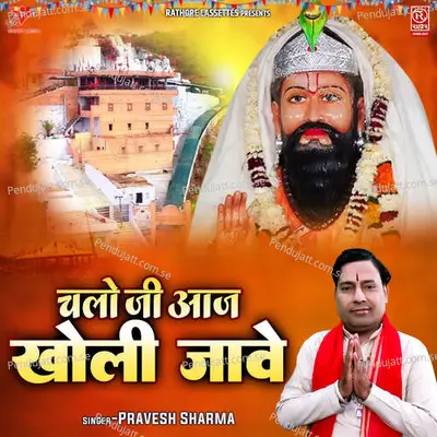 Chalo Ji Aaj Kholi Jave - Pravesh Sharma album cover 