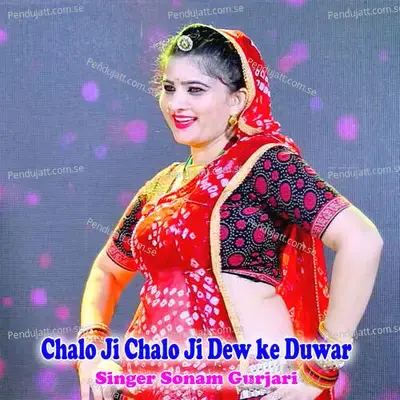 Chalo Ji Chalo Ji Dew Ke Duwar - Sonam Gurjari album cover 
