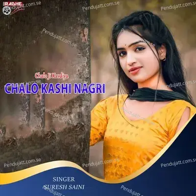 Chalo Ji Kavdiya Chalo Kashi Nagri - Suresh Saini album cover 