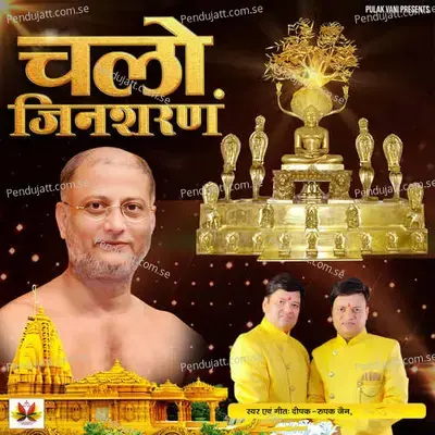  - Rupak Jain 