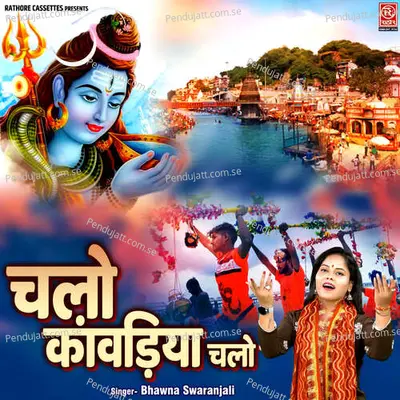 Chalo Kanwadiya Chalo - Bhawna Swaranjali album cover 