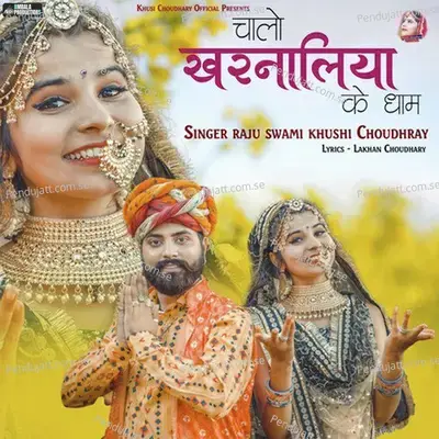 Chalo Kharnaliya Ke Dham - Raju Swami album cover 