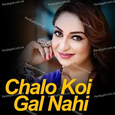 Chalo Koi Gal Nahi - Afshan Zaibe album cover 