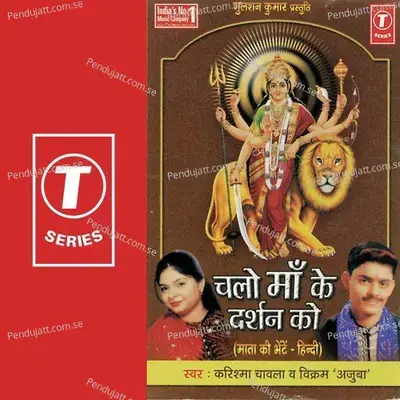 Chalo Maa Ke Darshan Ko - Karishma Chawla cover album