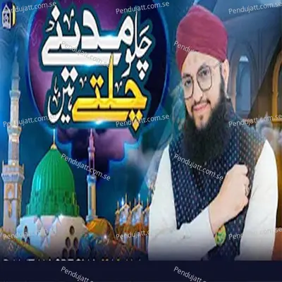 Chalo Madinay Chalte Hain - Hafiz Tahir Qadri album cover 