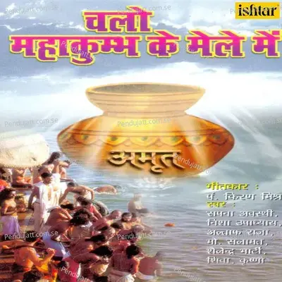 Is Gangajal Amrut Mein - Girish Atre album cover 