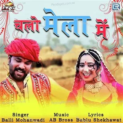 Chalo Mela Me - Balli Mohanwadi album cover