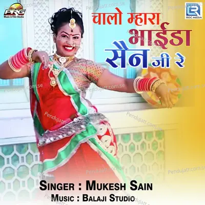 Chalo Mhara Bhaida Sen Ji Re - Mukesh Sain album cover 