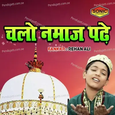 Chalo Namaj Padhe - Rihan Ali album cover 