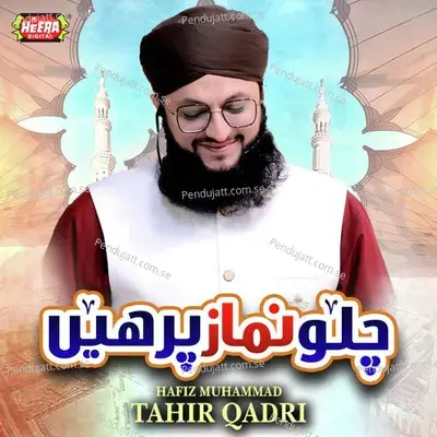 Amina Bi Ke Raj Dulare - Hafiz Tahir Qadri album cover 