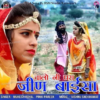 Chalo Ni Ghara Jeen Bai - Mukesh Royal album cover 