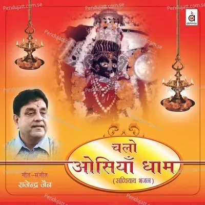 Maajisaa Thori Yaad Sataave - Sarla Bafna album cover 