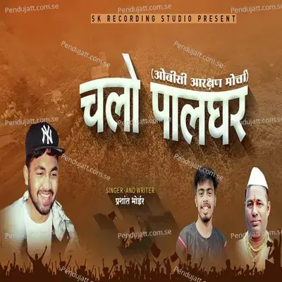 Chalo Palghar - Prashant Bhoir album cover 