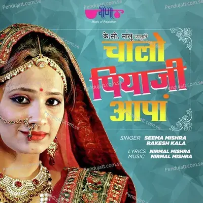 Chalo Piya Ji Aapa - Seema Mishra
