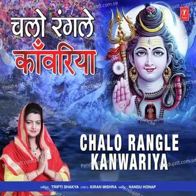 Chalo Rangle Kanwariya - Tripti Shakya album cover 