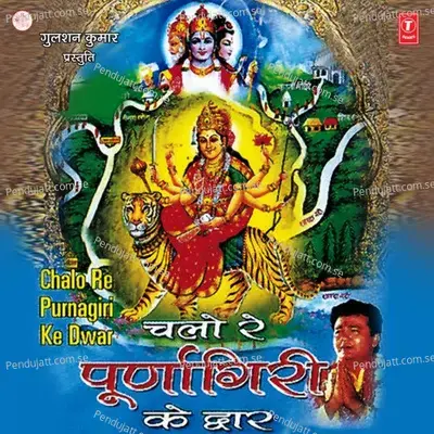 Hamko Bhi Aawaz De - Debashish Dasgupta album cover 