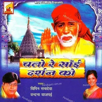 Aarti Sai Deva Mein Teri Gaun - Vipin Sachdeva album cover 