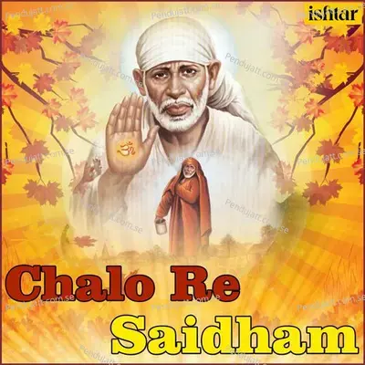 Sai Di Nagariya Suni - Aman Shlok album cover 