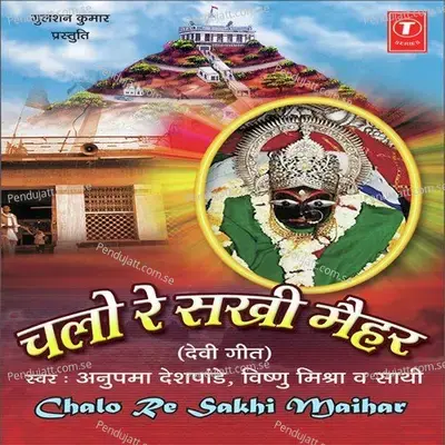 Mangalacharan - Ashok Dwivedi album cover 