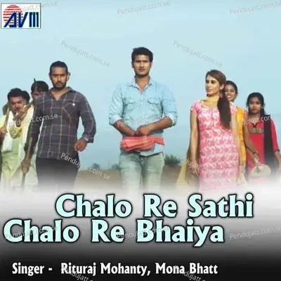 Chalo Re Sathi Chalo Re Bhaiya - Rituraj Mohanty album cover 