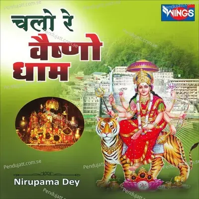 Chalo Re Vaishno Dham - Nirupama Dey album cover 