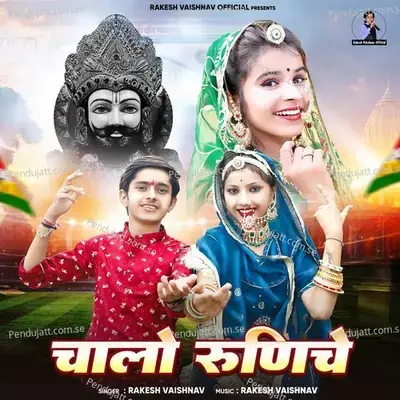 Chalo Runicha - Rakesh Vaishnav album cover 