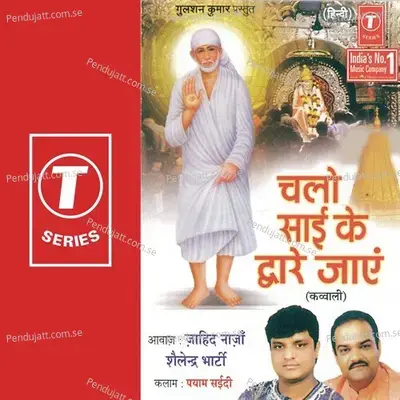 Sai Ka Naam Dil Ka Sahara - Shailendra Bhartti album cover 