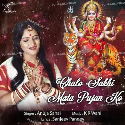 Chalo Sakhi Mata Pujan Ko - Anuja Sahai album cover 