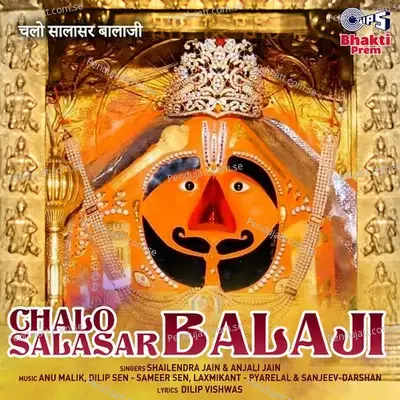 Balaji Balaji - Shailendra Jain album cover 