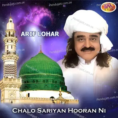 Chalo Sariyan Hooran Ni - Arif Lohar album cover 