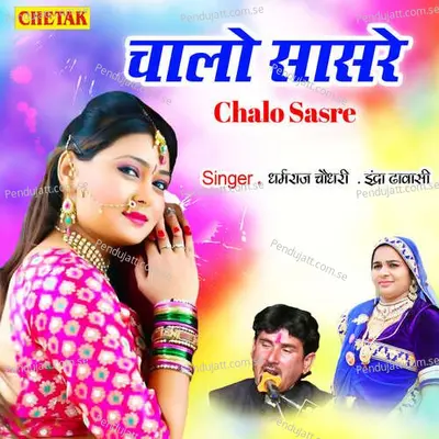 Chalo Sasre - Dharmraj Chaudhary album cover 