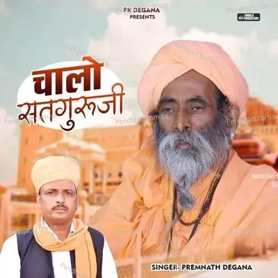 Chalo Sat Guru Ji - Premnath Degana album cover 